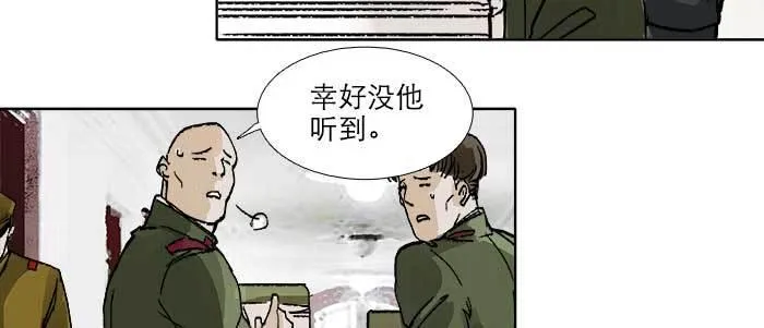 第四十四话 启明星 第115页