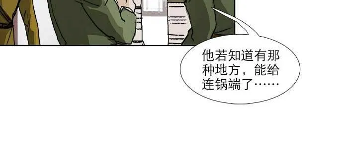 第四十四话 启明星 第116页
