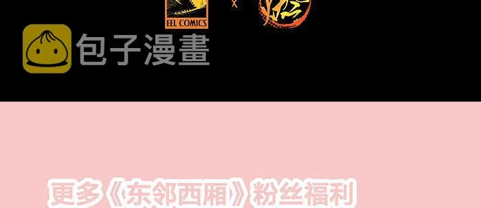 第四十四话 启明星 第146页
