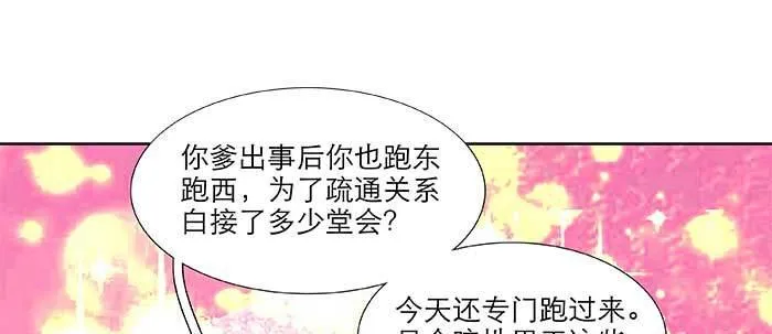 第四十三话 各自的打算 第31页