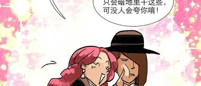 第四十三话 各自的打算 第32页