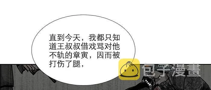第四十三话 各自的打算 第35页