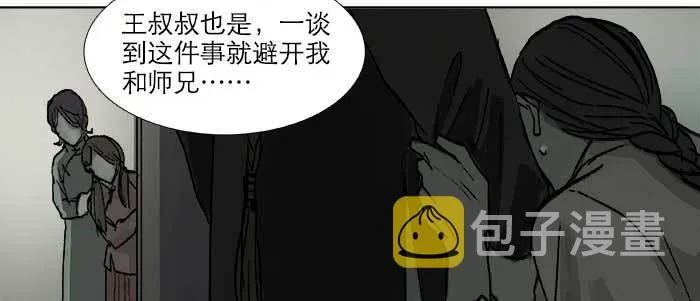 第四十三话 各自的打算 第39页