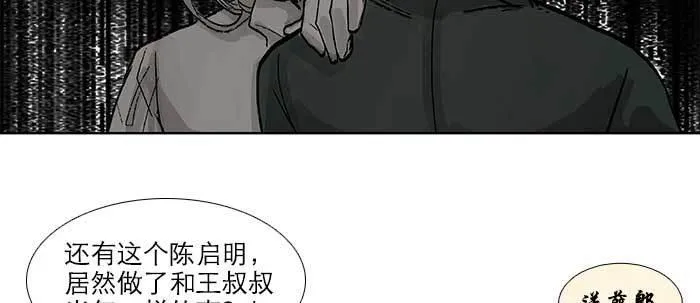 第四十三话 各自的打算 第42页