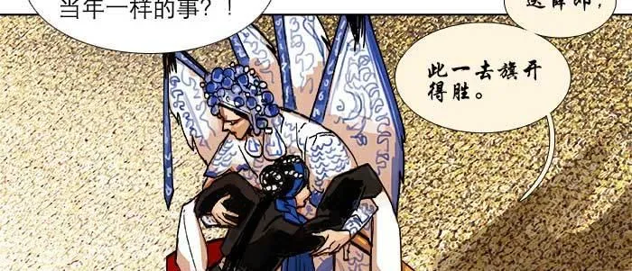第四十三话 各自的打算 第43页