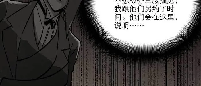 第四十三话 各自的打算 第49页