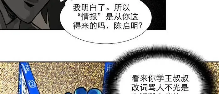 第四十三话 各自的打算 第51页