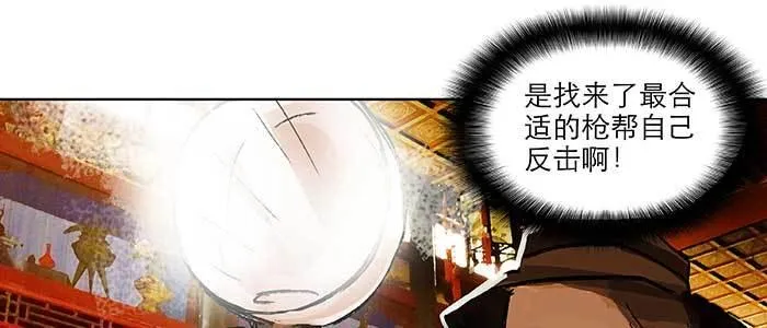 第四十三话 各自的打算 第54页
