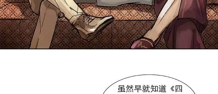 第四十三话 各自的打算 第63页