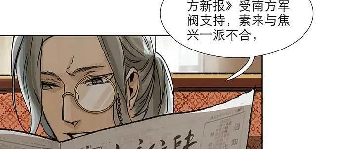 第四十三话 各自的打算 第64页