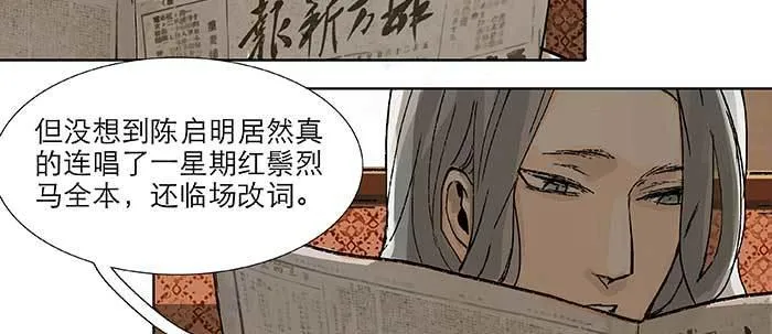第四十三话 各自的打算 第65页