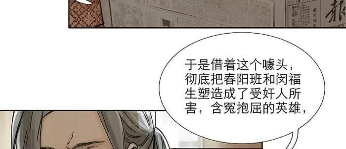 第四十三话 各自的打算 第66页