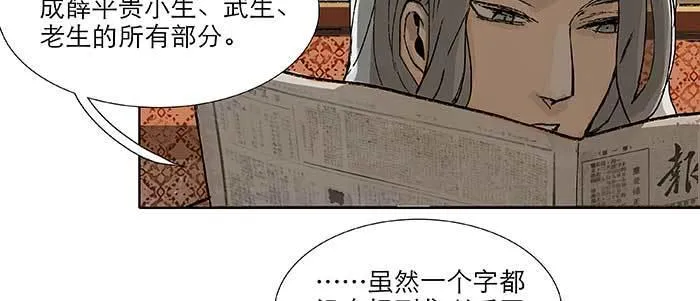 第四十三话 各自的打算 第68页