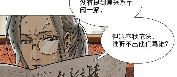 第四十三话 各自的打算 第69页