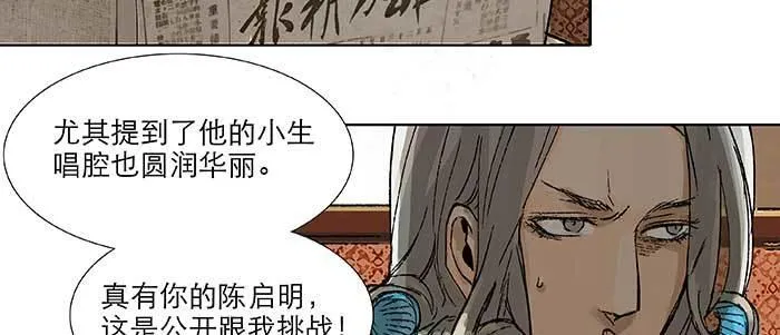 第四十三话 各自的打算 第70页