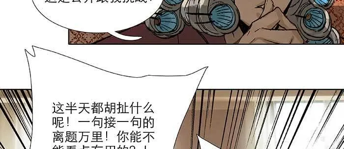 第四十三话 各自的打算 第71页