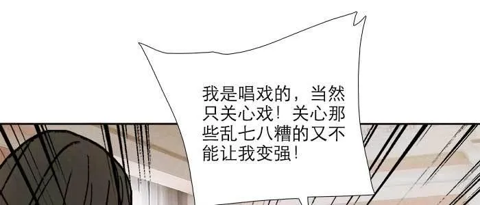 第四十三话 各自的打算 第73页