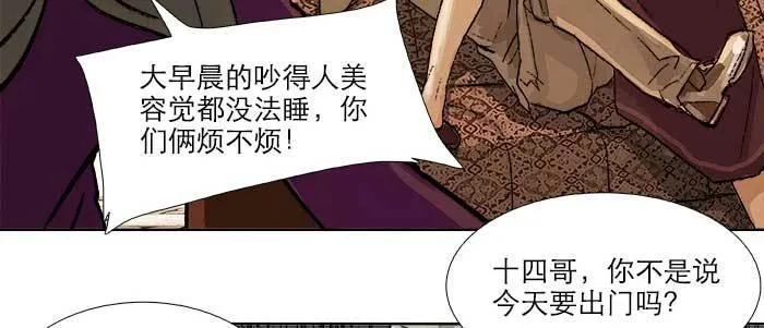 第四十三话 各自的打算 第75页