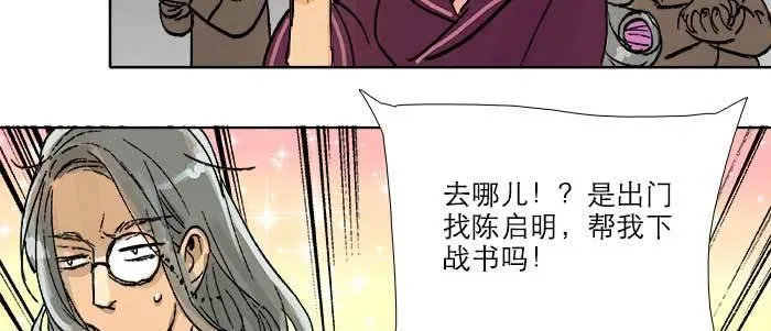 第四十三话 各自的打算 第77页