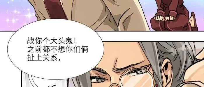 第四十三话 各自的打算 第79页
