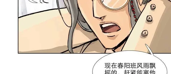 第四十三话 各自的打算 第80页
