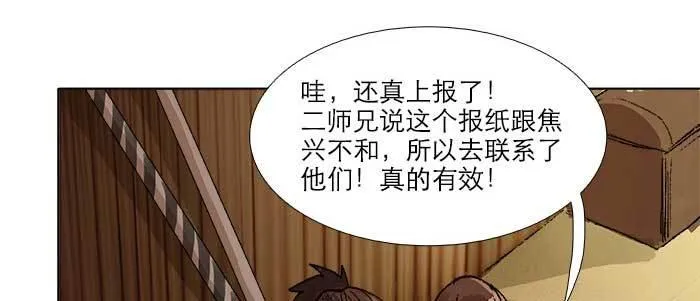 第四十三话 各自的打算 第83页