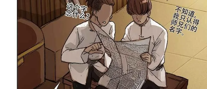 第四十三话 各自的打算 第84页