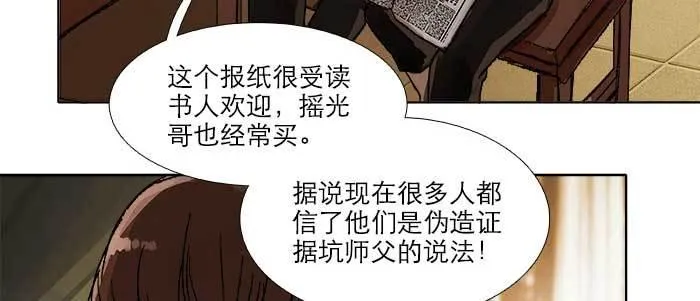 第四十三话 各自的打算 第85页