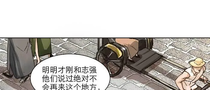 第四十三话 各自的打算 第89页