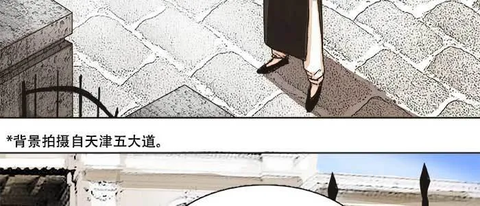 第四十三话 各自的打算 第91页
