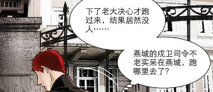 第四十三话 各自的打算 第92页