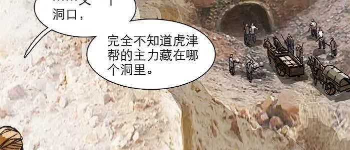 第四十三话 各自的打算 第97页