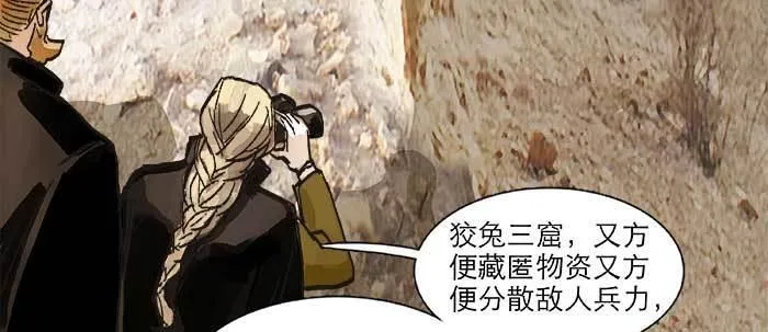 第四十三话 各自的打算 第98页