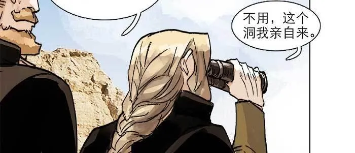 第四十三话 各自的打算 第101页