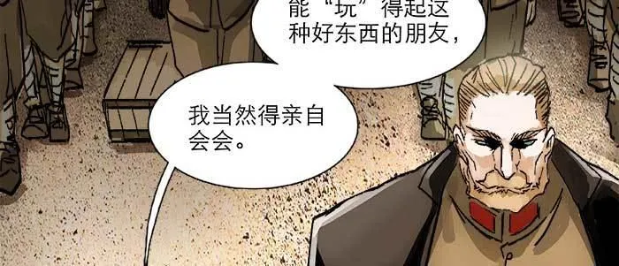 第四十三话 各自的打算 第105页