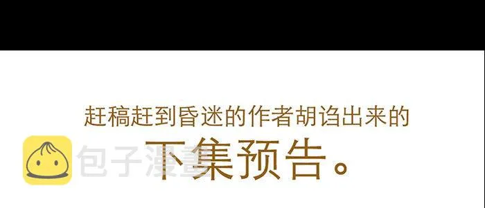 第四十三话 各自的打算 第109页