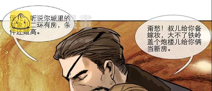 第四十三话 各自的打算 第110页