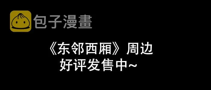 第四十三话 各自的打算 第113页