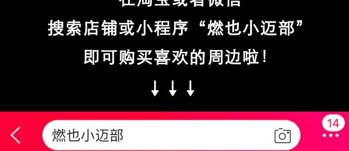 第四十三话 各自的打算 第116页