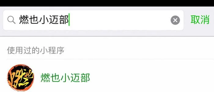第四十三话 各自的打算 第119页