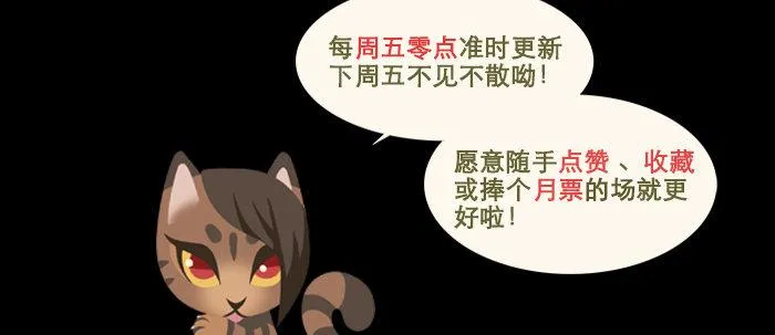 第四十三话 各自的打算 第121页