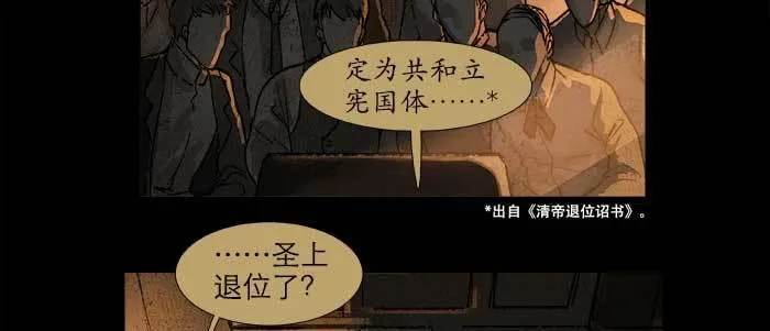 第四十六话 流金 第7页
