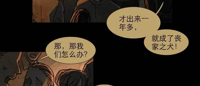 第四十六话 流金 第9页