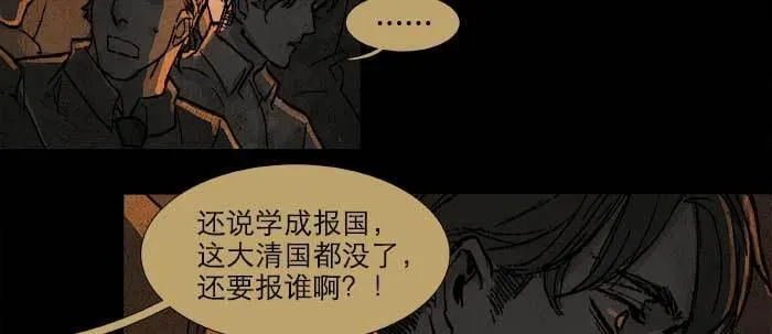 第四十六话 流金 第10页