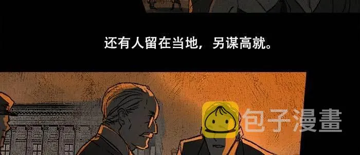 第四十六话 流金 第16页