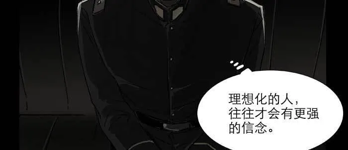 第四十六话 流金 第26页