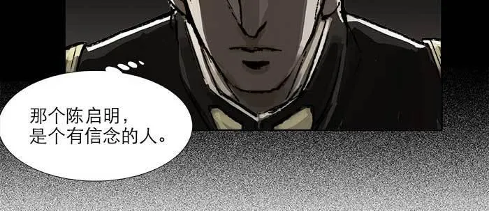 第四十六话 流金 第28页