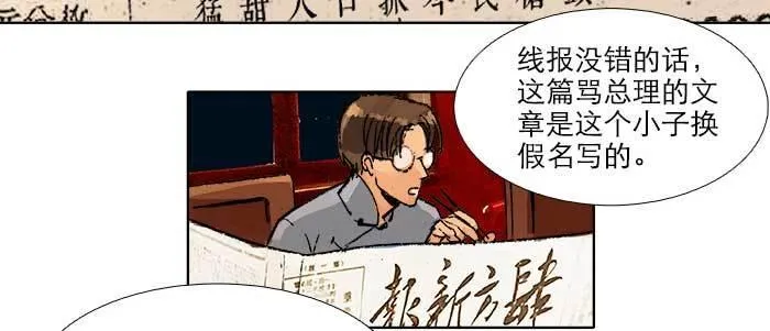 第四十六话 流金 第46页