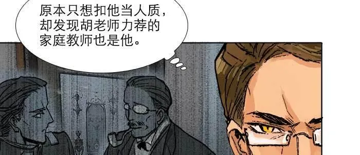 第四十六话 流金 第47页