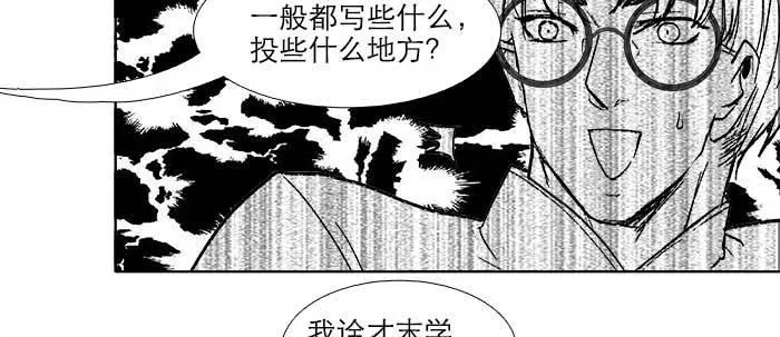 第四十六话 流金 第53页
